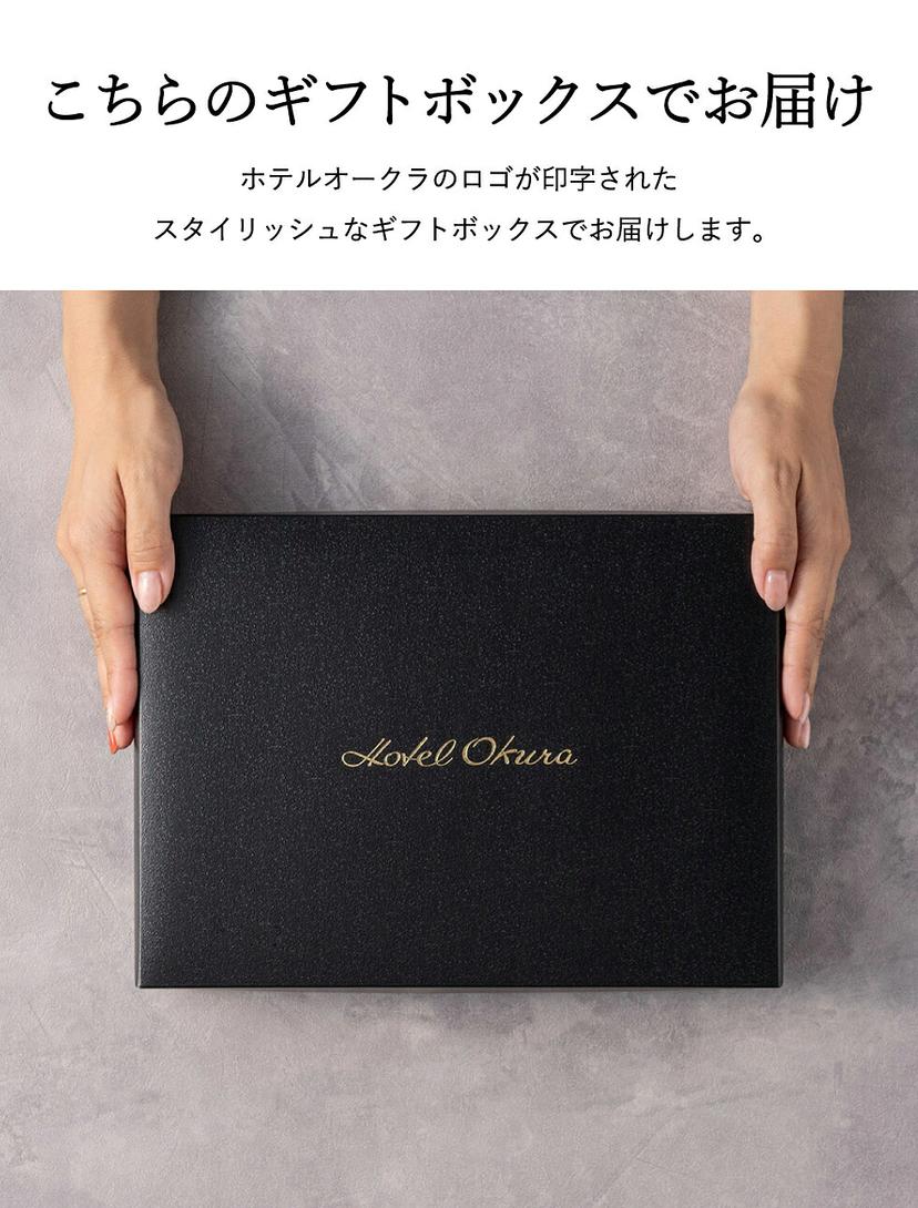 敬老日禮物 Hotel Okura 甜點禮盒10個裝 HOS-03A 圖 6