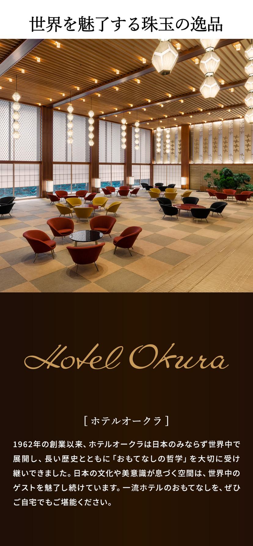 敬老日禮物 Hotel Okura 甜點禮盒10個裝 HOS-03A 圖 4