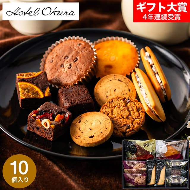 敬老日禮物 Hotel Okura 甜點禮盒10個裝 HOS-03A