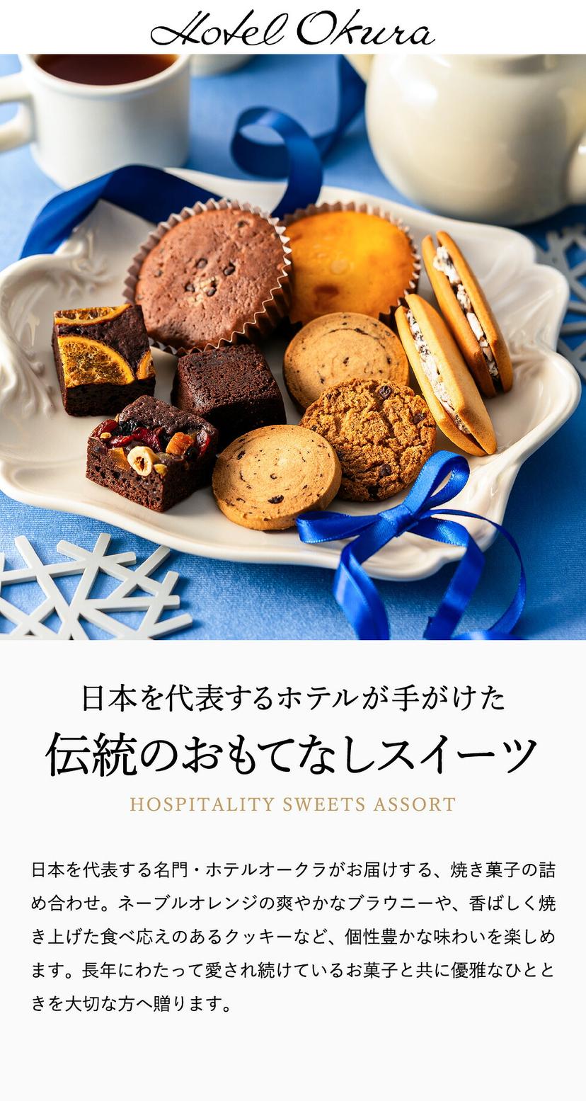 敬老日禮物 Hotel Okura 甜點禮盒10個裝 HOS-03A 圖 5