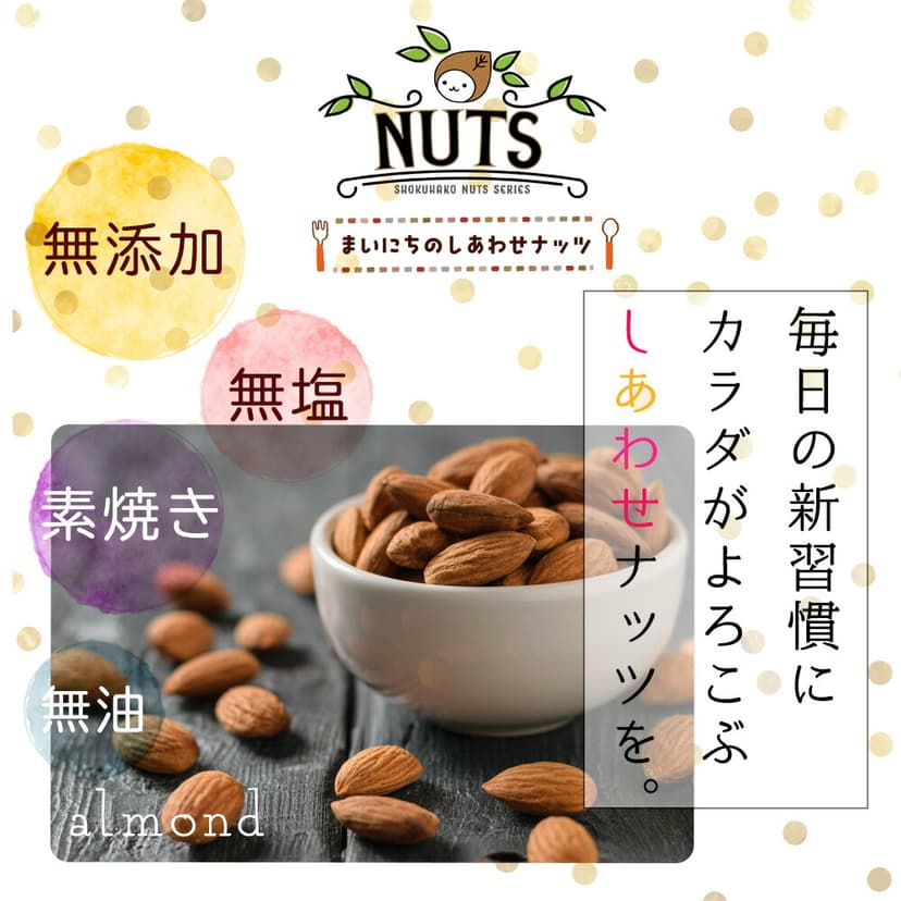 素烤無鹽杏仁 (850g) 圖 1