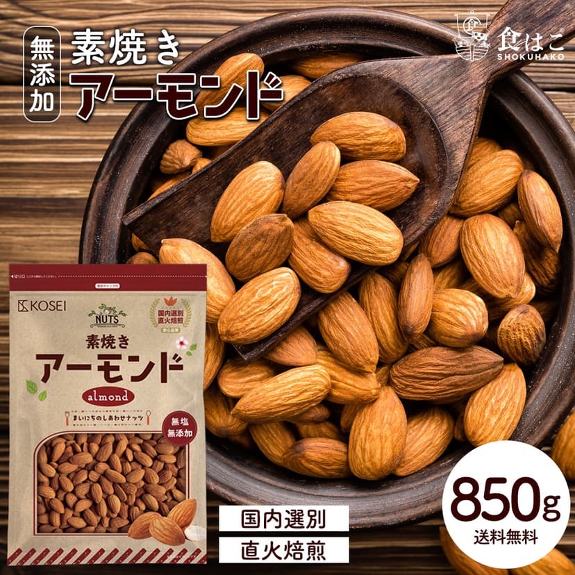 素烤無鹽杏仁 (850g) 圖 2