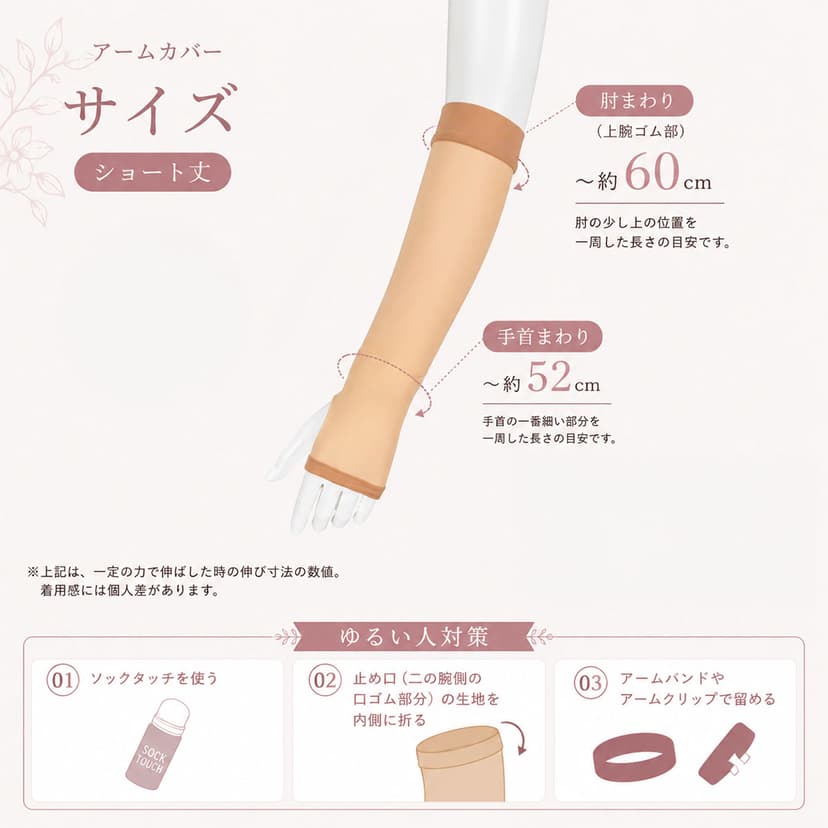 福助 UV防曬涼感手袖(長款/短款) 圖 12