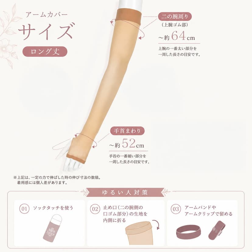 福助 UV防曬涼感手袖(長款/短款) 圖 11