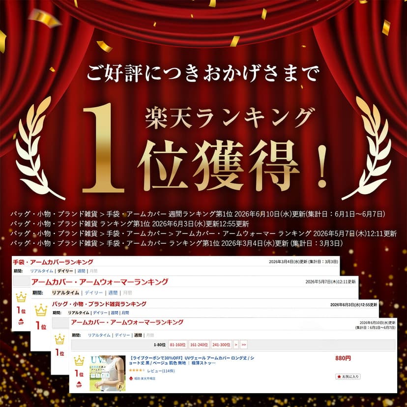福助 UV防曬涼感手袖(長款/短款) 圖 13