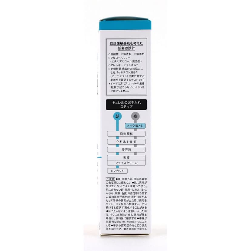 Curel 卸妝啫喱 130g(醫藥部外品) 圖 4