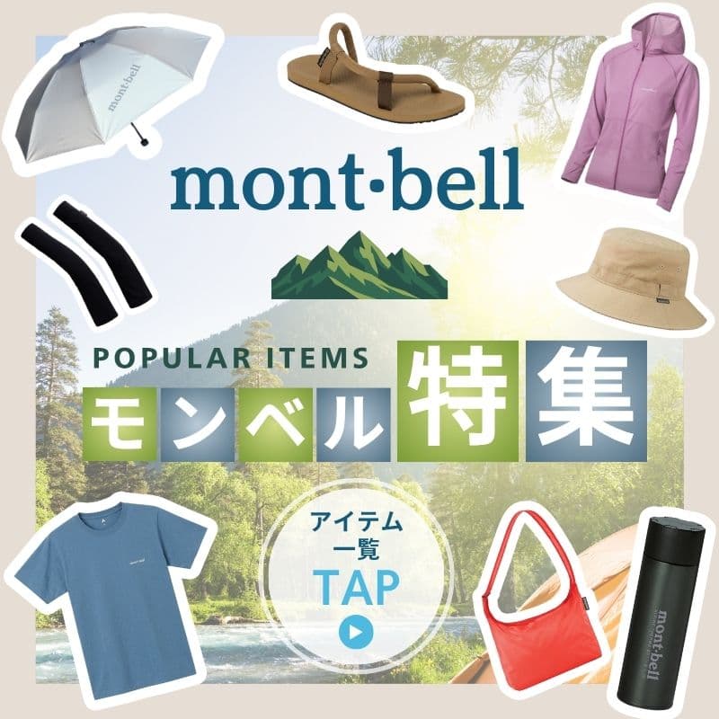 mont-bell Sun Block Umbrella 55 輕量防曬晴雨摺傘 圖 7