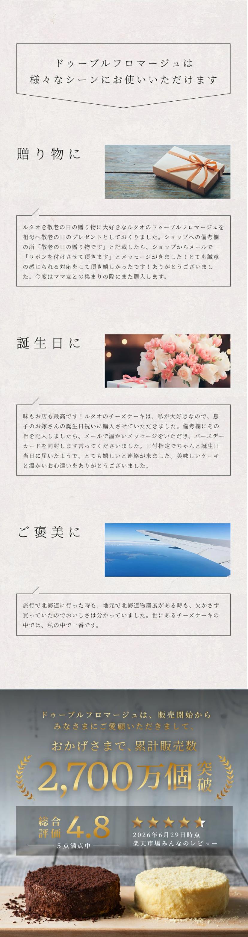 敬老日禮物2026蛋糕LeTAO起司蛋糕禮物孫子4號(2至4人份)生日蛋糕甜點西式甜點訂購北海道家庭慶典回報稀有 圖 2