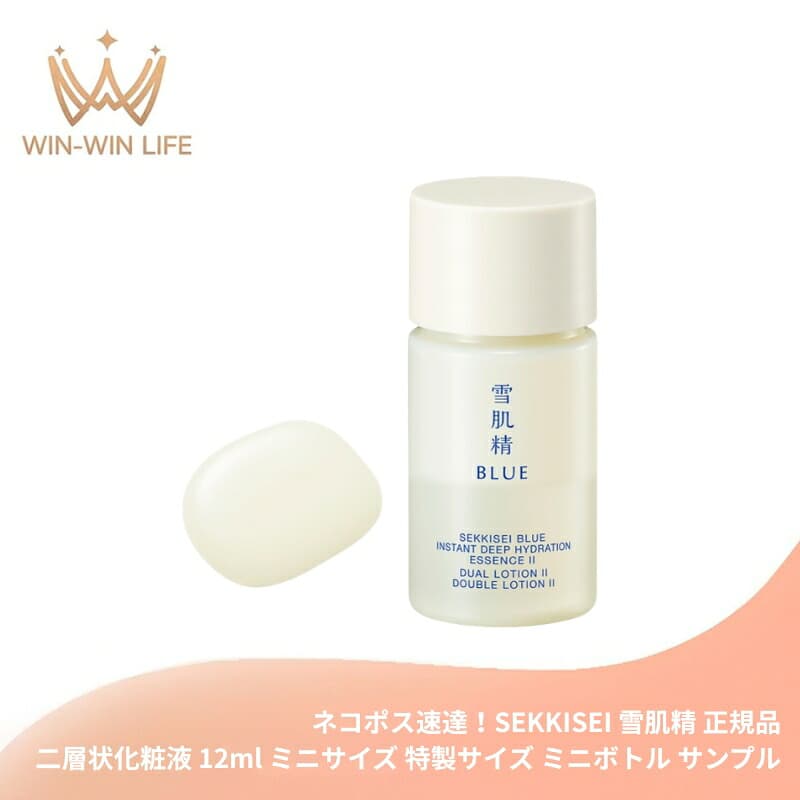 KOSE 雪肌精 BLUE 深層保濕精華液 II(二層化妝液)12ml 迷你瓶 圖 1