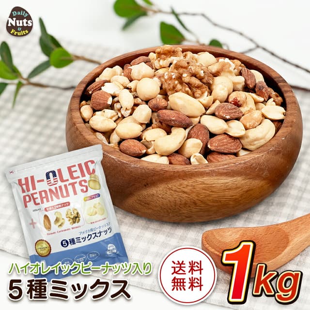 美國花生5種混合堅果 1kg