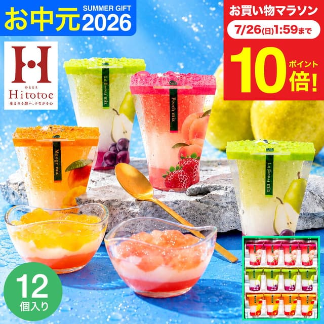 中島大祥堂 Hitotoe 三層甜品啫喱芭菲 12個裝 (JPD-30)