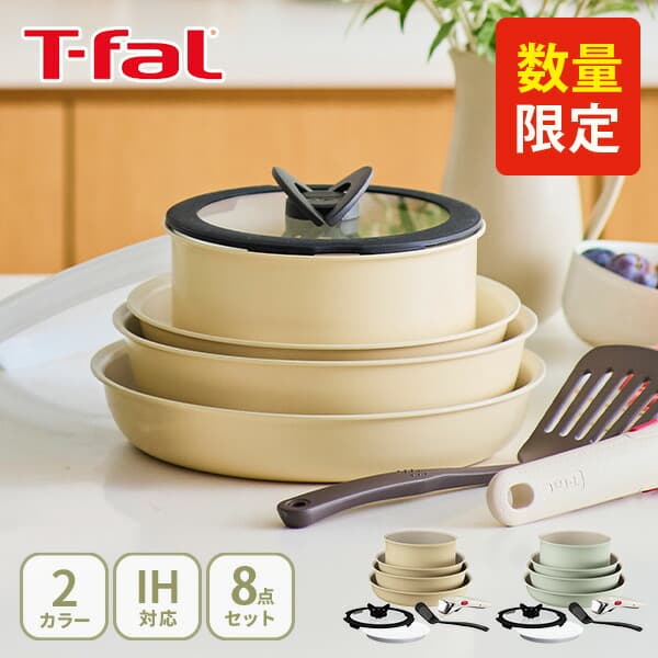 特福 T-FAL Ingenio Neo IH Palette 可拆式手柄鍋具8件套裝 (薄荷綠/蜜糖米色) L835S8 L834S8