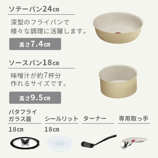 特福 T-FAL Ingenio Neo IH Palette 可拆式手柄鍋具8件套裝 (薄荷綠/蜜糖米色) L835S8 L834S8 圖 4