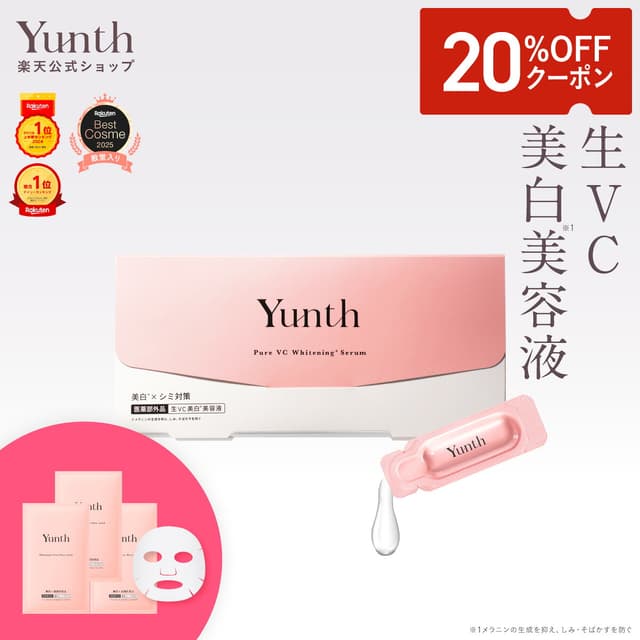 Yunth 新鮮維他命C美白精華 (1ml x 28包)