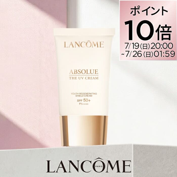 LANCÔME Absolue The UV Cream 高效防曬妝前乳霜 SPF50+ PA+++ 圖 1
