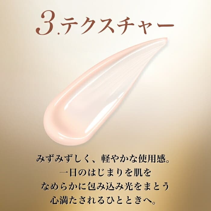 LANCÔME Absolue The UV Cream 高效防曬妝前乳霜 SPF50+ PA+++ 圖 6