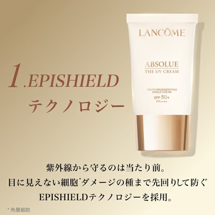 LANCÔME Absolue The UV Cream 高效防曬妝前乳霜 SPF50+ PA+++ 圖 4