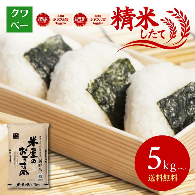日本國產混合精米 5公斤 / 10公斤 圖 1