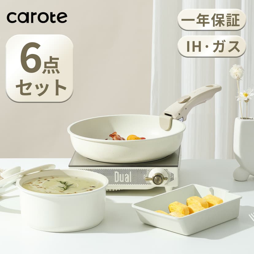 CAROTE Ice Cream 系列 米色鍋具套裝 圖 3