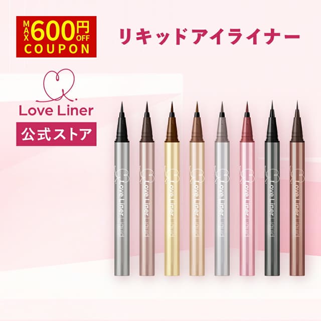 LoveLiner 液體眼線筆 R5