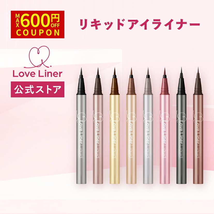 LoveLiner 液體眼線筆 R5 圖 1
