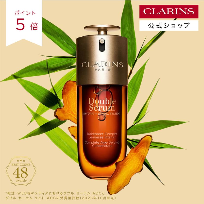 Clarins 雙重精華 ADC 面部精華 圖 2