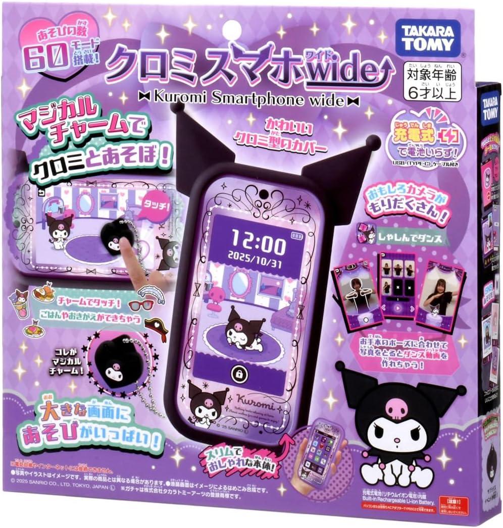 - 用手指觸摸螢幕,與Kuromi進