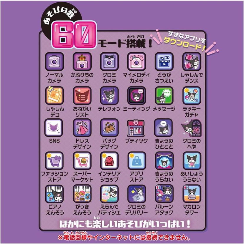 Takara Tomy Kuromi 智慧型手機寬螢幕 4904810958000 圖 5