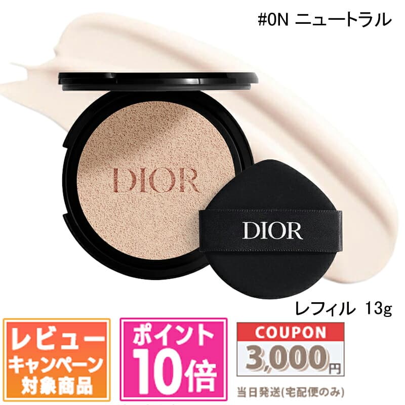 Christian Dior 恆久氣墊粉底補充裝 #0N / #1N / #2N 中性色 圖 18