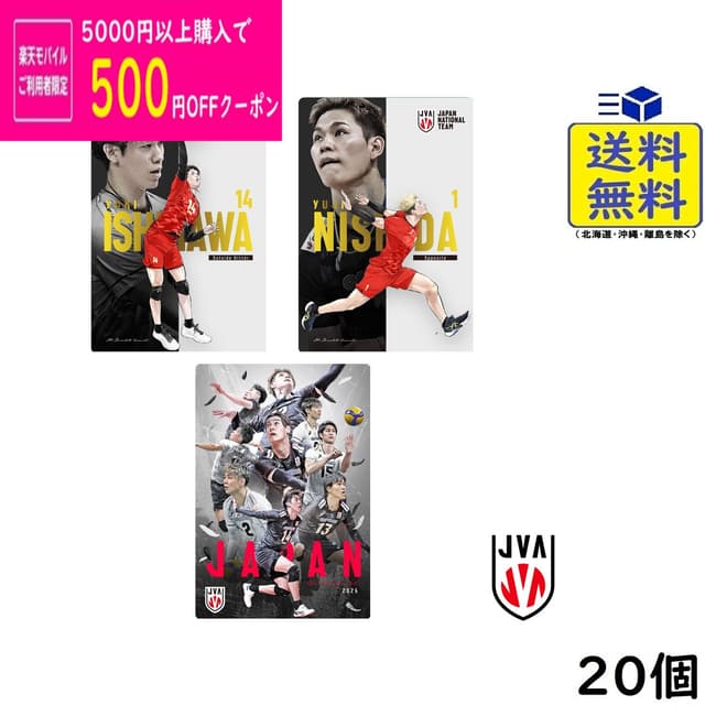 JAPAN NATIONAL VOLLEYBALL TEAM -男子日本代表ver.- 雙層威化餅食玩 20個BOX (2026)