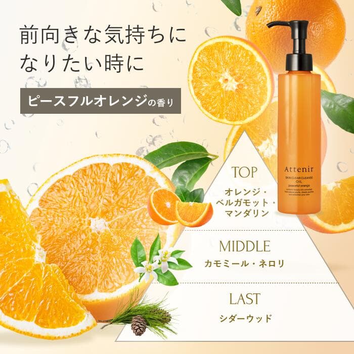 Attenir 大容量 Skin Clear Cleansing Oil 卸妝油 350mL (瓶裝/補充裝) 圖 16