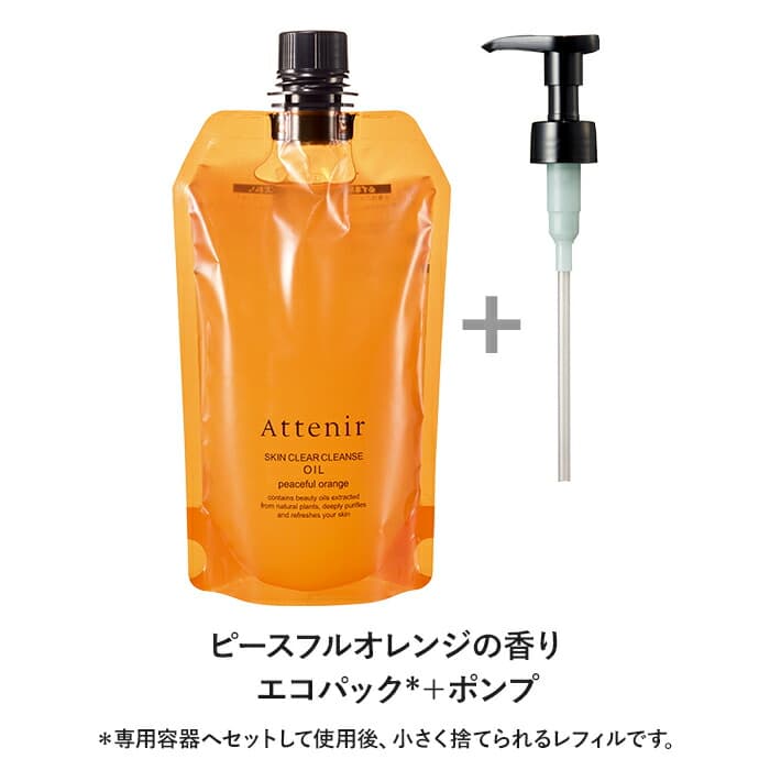 Attenir 大容量 Skin Clear Cleansing Oil 卸妝油 350mL (瓶裝/補充裝) 圖 35