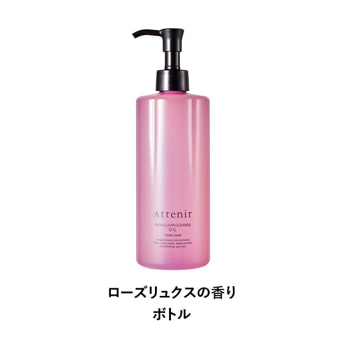 Attenir 大容量 Skin Clear Cleansing Oil 卸妝油 350mL (瓶裝/補充裝) 圖 37