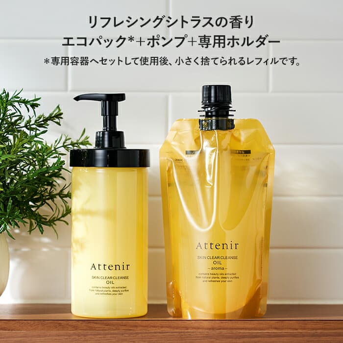Attenir 大容量 Skin Clear Cleansing Oil 卸妝油 350mL (瓶裝/補充裝) 圖 24