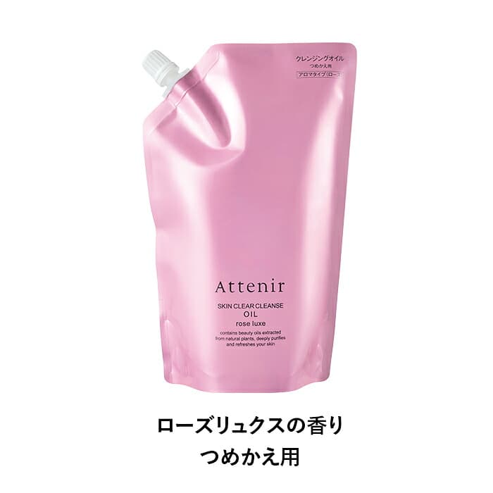 Attenir 大容量 Skin Clear Cleansing Oil 卸妝油 350mL (瓶裝/補充裝) 圖 38