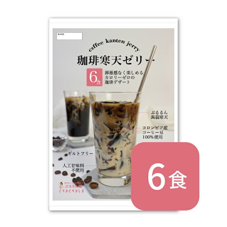 Pururun姬 零卡咖啡寒天啫喱(6食)附牛奶風味糖漿 圖 11