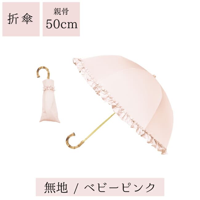 Pink Trick 完全遮光兩段摺疊晴雨兩用傘 (2way) 圖 14