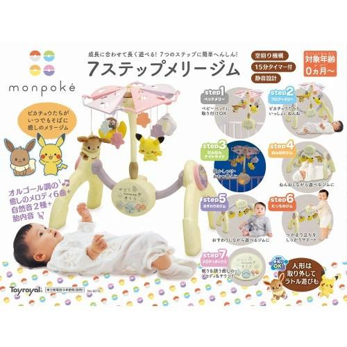 Monpoke 7 步驟快樂健身玩具兒童教育學習嬰兒 0 歲神奇寶貝 圖 3