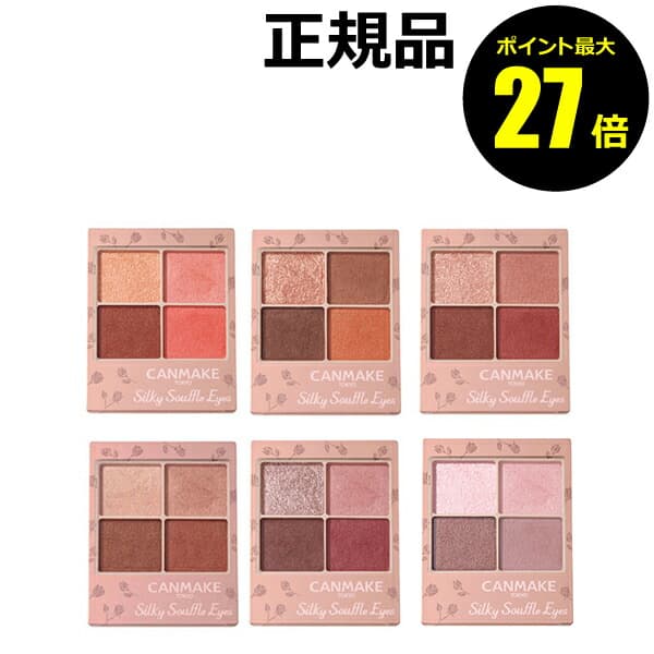 CANMAKE 絲滑啞光透明感眼影