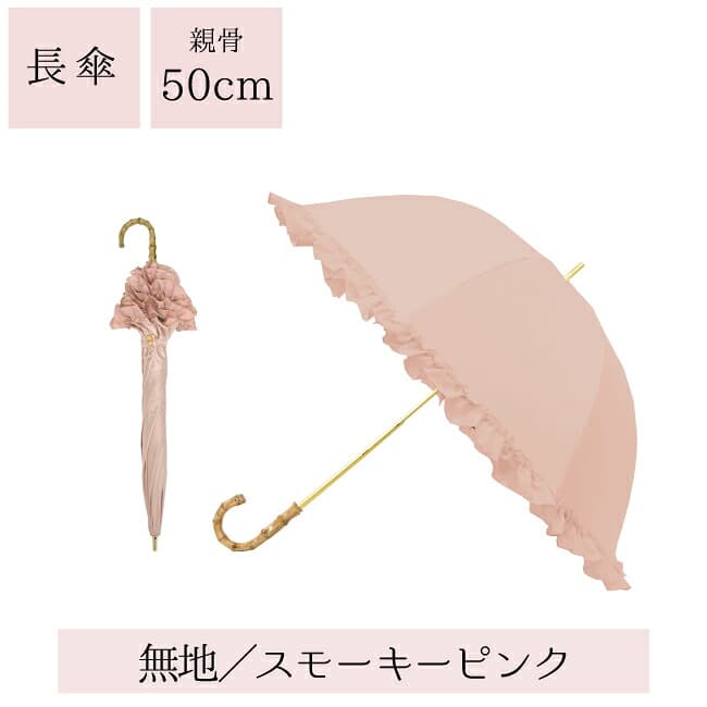 Pink Trick 荷葉邊完全遮光長傘(可選兩尺寸) 圖 61
