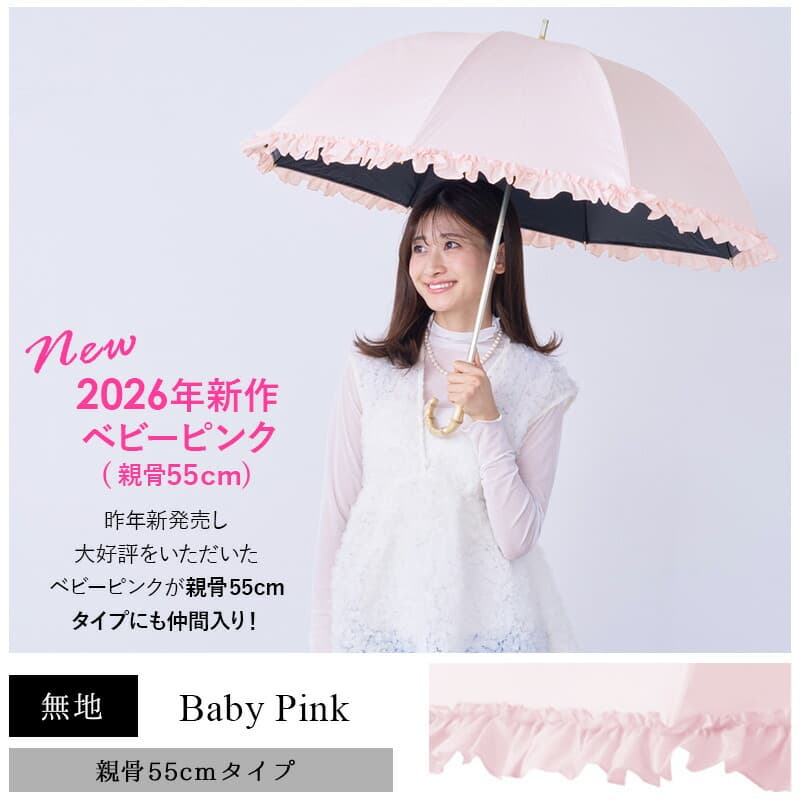 Pink Trick 荷葉邊完全遮光長傘(可選兩尺寸) 圖 9