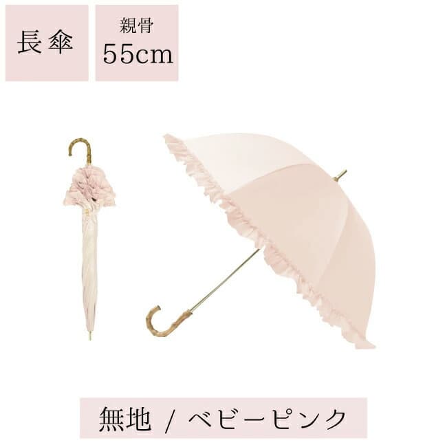 Pink Trick 荷葉邊完全遮光長傘(可選兩尺寸) 圖 73