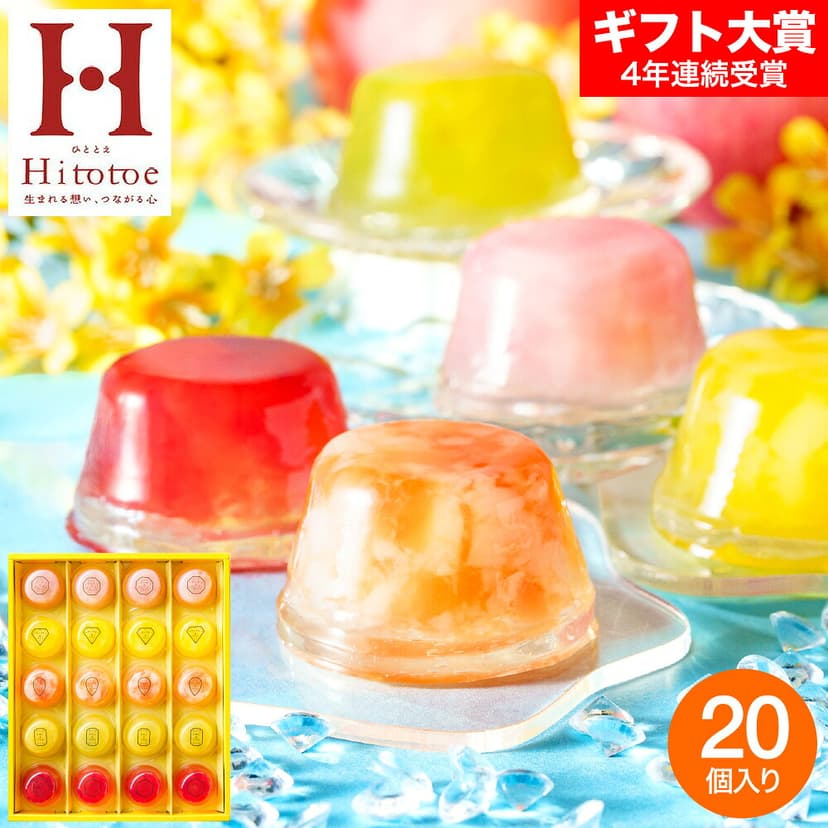 Hitotoe Piccolo Dolce 寶石啫喱禮盒 圖 10