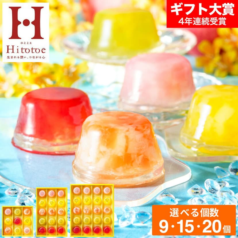 Hitotoe Piccolo Dolce 寶石啫喱禮盒 圖 7