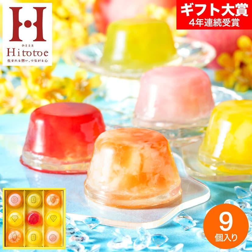Hitotoe Piccolo Dolce 寶石啫喱禮盒 圖 11