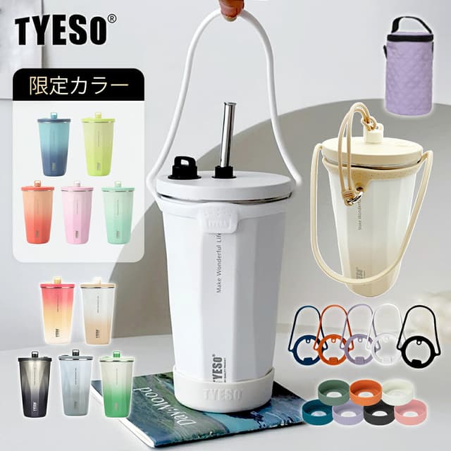 TYESO 不銹鋼保溫保冷吸管杯連蓋 防漏大容量水壺