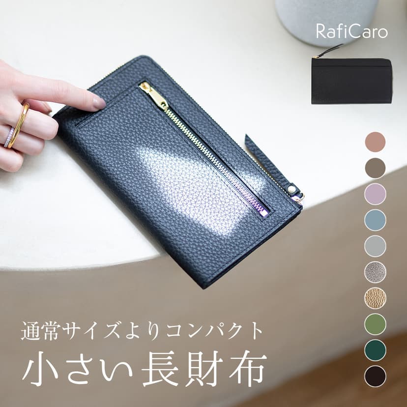 RafiCaro 真皮纖薄長銀包 圖 13