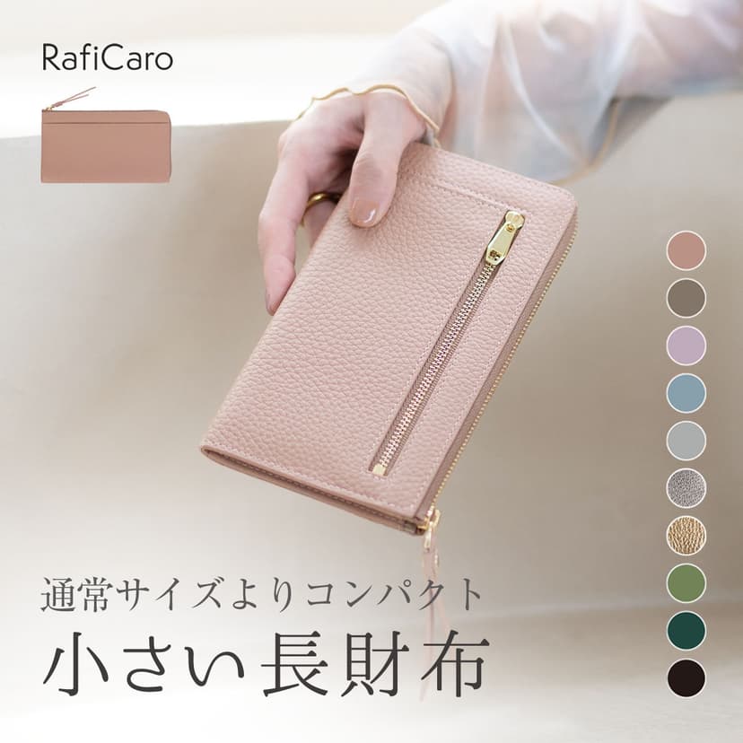 RafiCaro 真皮纖薄長銀包 圖 9