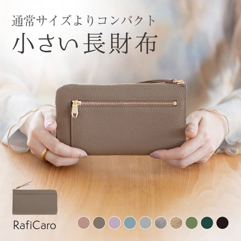 RafiCaro 真皮纖薄長銀包 圖 10