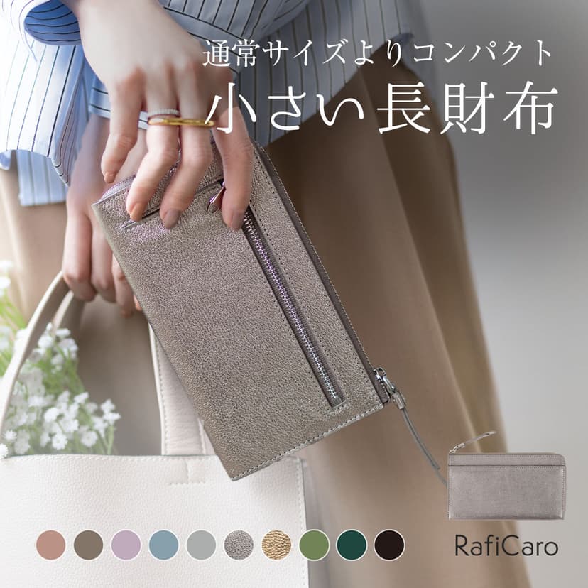 RafiCaro 真皮纖薄長銀包 圖 12